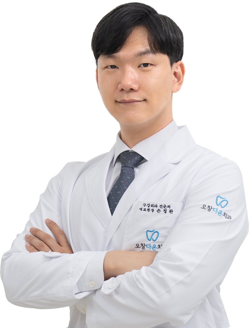 손정완 대표원장